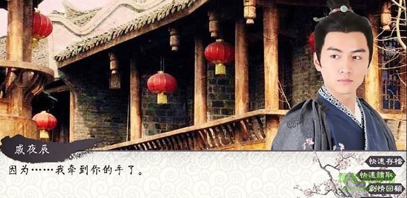 君恋完整版(橙光游戏) v1.0.0.0 安卓版1