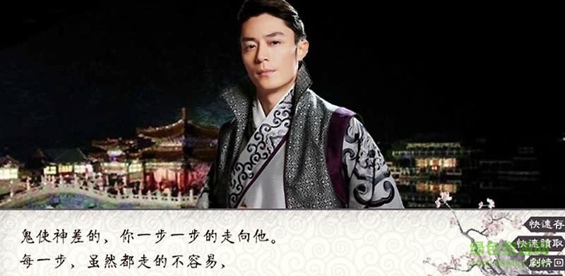 君恋完整版(橙光游戏) v1.0.0.0 安卓版2