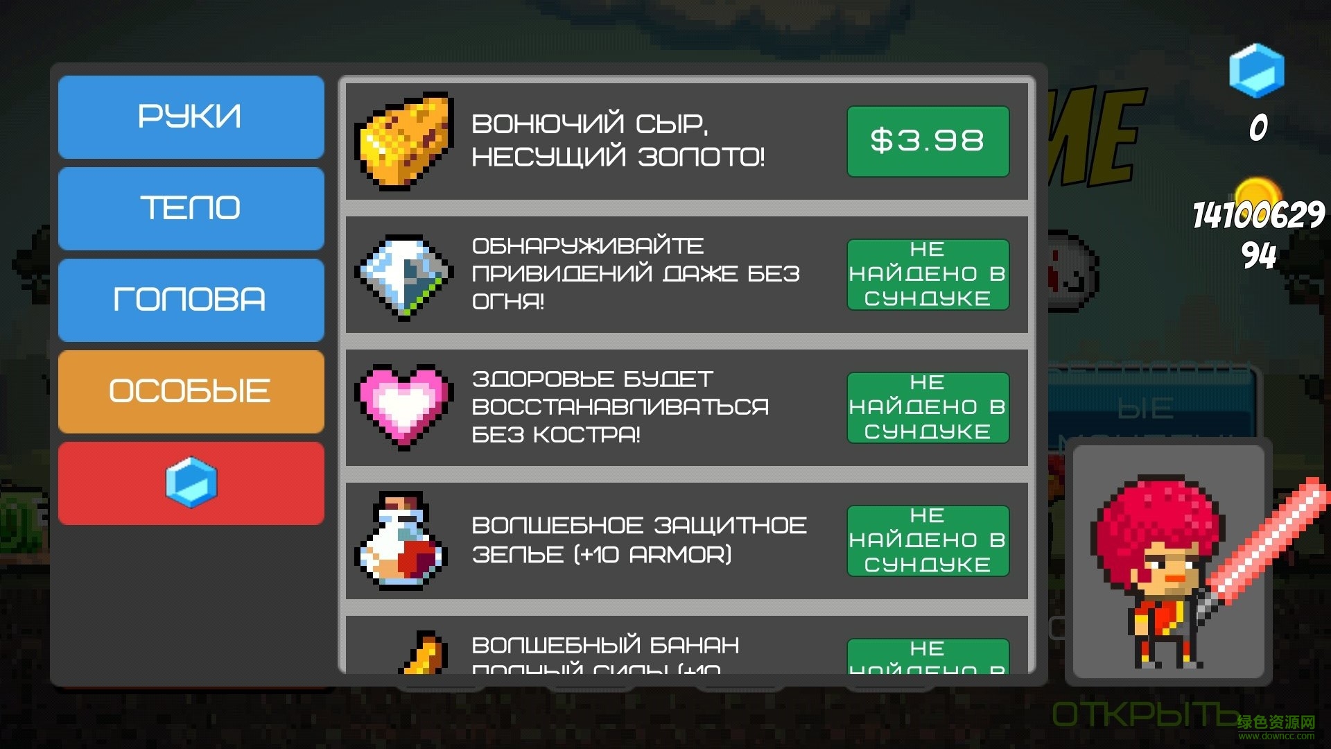 像素生存游戏内购修改版 v2.14 安卓汉化版3