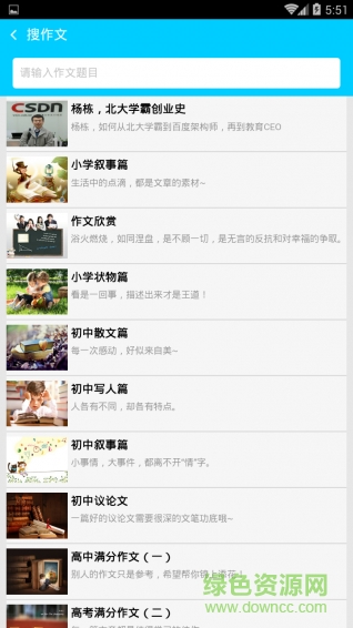 超级作业助手app v3.3.6 安卓版1