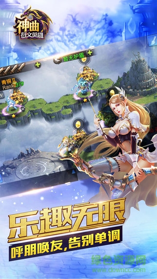 安锋神曲之符文英雄 v1.2.3 安卓版2