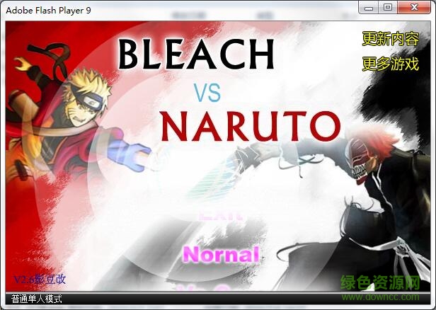 死神vs火影2.6影豆改版 v2.6 最新版0