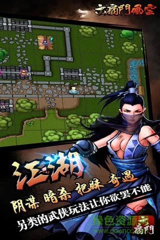六扇门风云苹果最新正式版 v4.70 iphone无限元宝版0