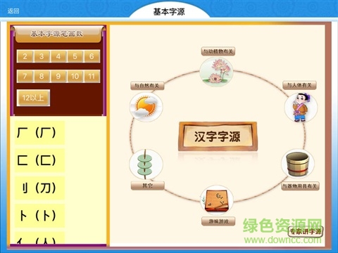 博思语文经典课堂app v1.0.0 安卓版2