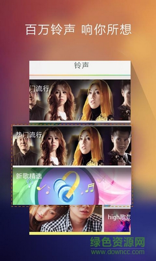 咪咕彩铃手机版(咪咕铃声) v1.0.1 安卓免费版0