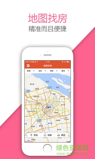 宝原地产掌上宝原 v1.0 官网安卓版2