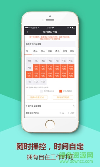 行行行影像(摄影师开店神器) v1.1.0 安卓版0
