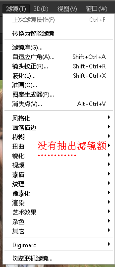 photoshop cs6抽出滤镜 32位/64位0