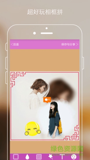 智能拼贴(图片处理) v4.8.15 安卓版3