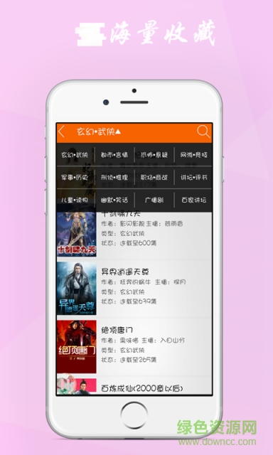 听书神器手机版免费 v2.1.0 安卓版1