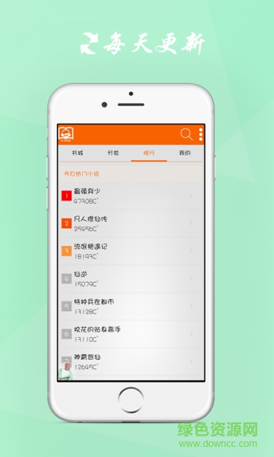 听书神器手机版免费 v2.1.0 安卓版2