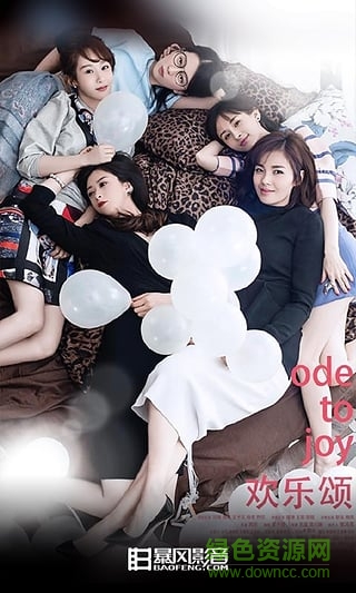 暴风影音去广告纯净版apk v5.0.31 安卓清爽版3