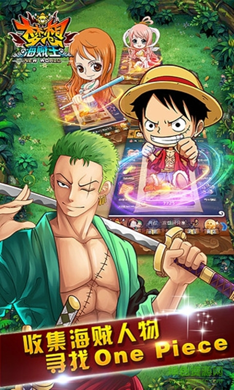 梦想海贼王手游官方免费版 v4.6 安卓版1