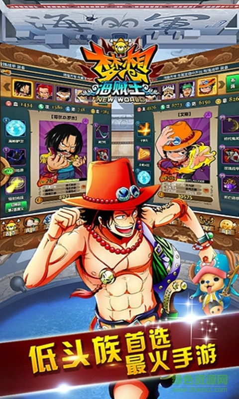 梦想海贼王百度多酷版 v4.6 安卓版1