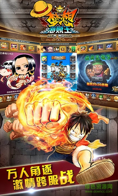 梦想海贼王手游官方免费版 v4.6 安卓版3