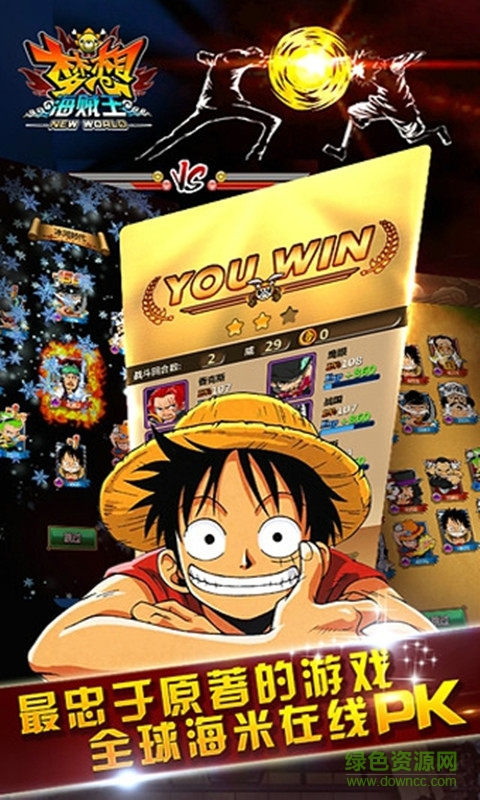 梦想海贼王百度多酷版 v4.6 安卓版0