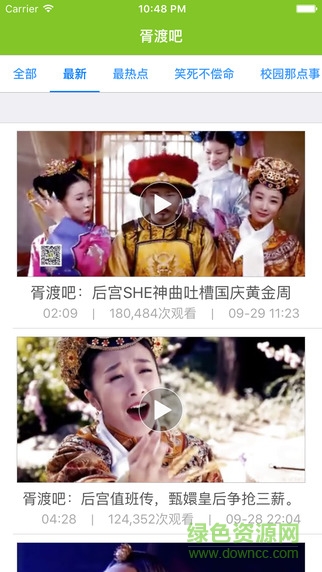 胥渡吧app(恶搞视频合集) v6.6.0 安卓版0