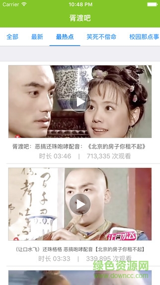 胥渡吧app(恶搞视频合集) v6.6.0 安卓版1