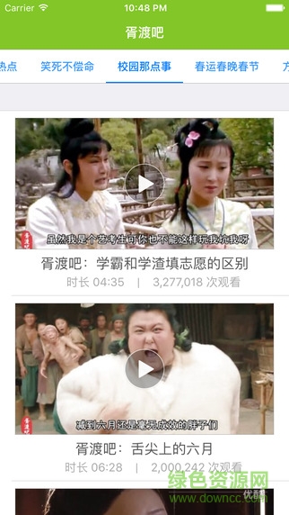 胥渡吧app(恶搞视频合集) v6.6.0 安卓版2