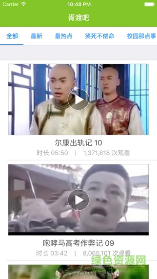 胥渡吧app(恶搞视频合集) v6.6.0 安卓版3