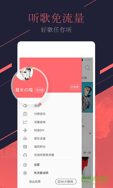 无损音乐手机播放器 v1.0 安卓版1