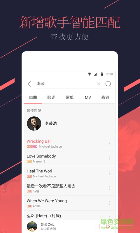 无损音乐手机播放器 v1.0 安卓版2