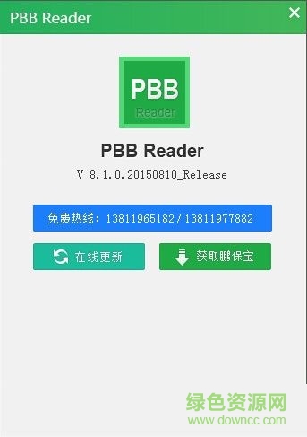 鹏保宝绿色提取工具 v1.0.0 绿色版2