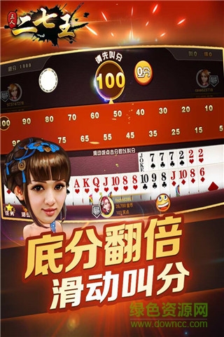 随便玩二七王 v6.40 安卓版0