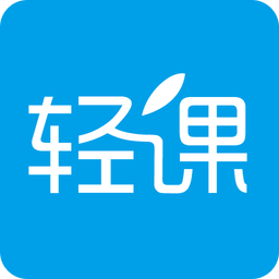 轻课app