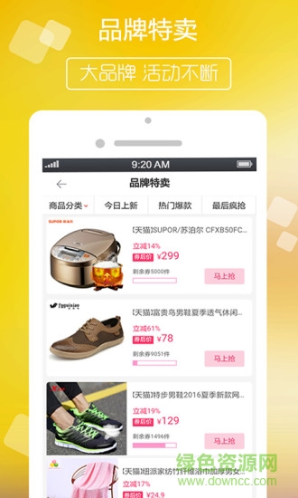 美券优惠劵(淘宝天猫京东优惠券领取) v3.1 安卓版0