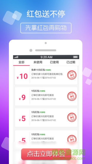 美券优惠劵(淘宝天猫京东优惠券领取) v3.1 安卓版2