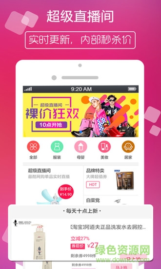 美券优惠劵(淘宝天猫京东优惠券领取) v3.1 安卓版3