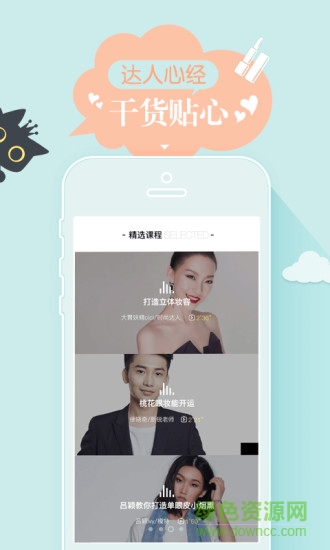摩登课堂app v2.1.7.1 安卓版1