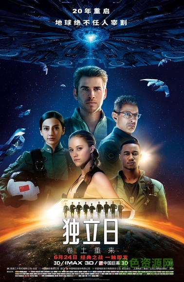 独立日2卷土重来中文字幕 mkv srt格式0