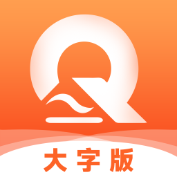 起点大字版app