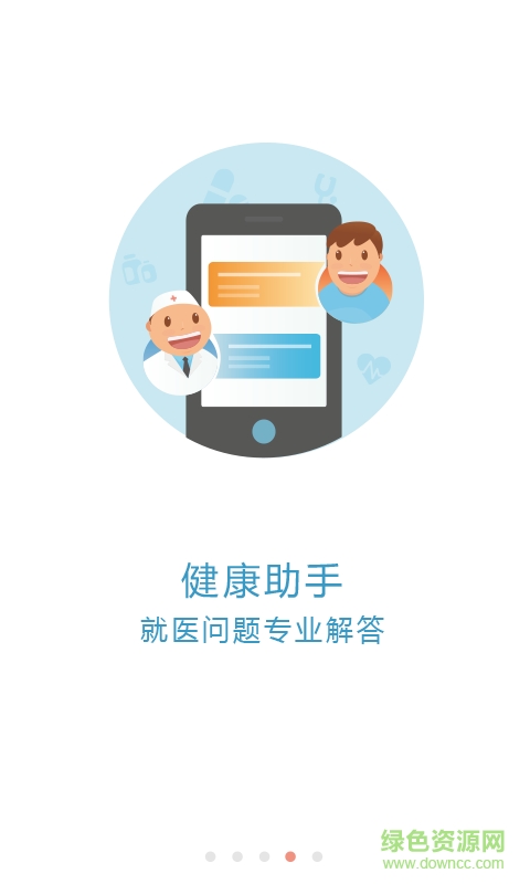 京医通iphone版 v2.4.1 苹果ios手机版3
