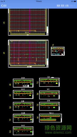 e建筑手机客户端 v2.1.9 安卓版1