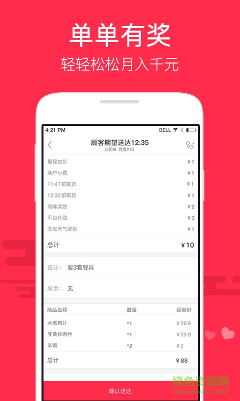 小度众包苹果版 v1.3.5 ios越狱版3