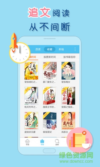 潇湘书院手机vip修改版 v6.60 安卓免费版1