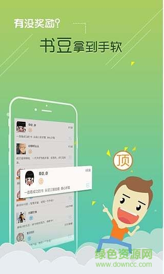 逐浪小说网app v3.8.4 安卓版0