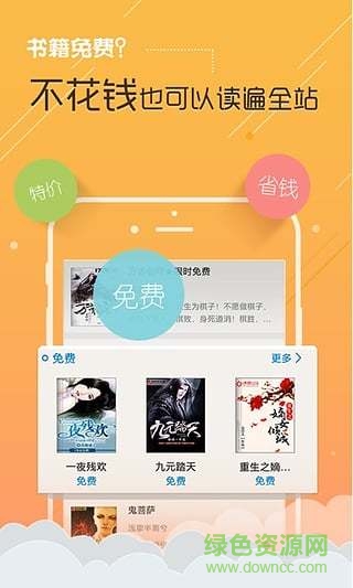 逐浪小说网app v3.8.4 安卓版3