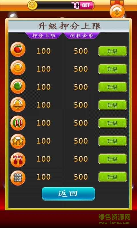 水果机电玩城经典版 v6.1.01