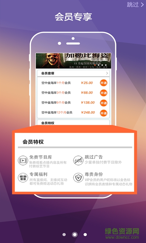 正在上演手机版 正在上演安卓版