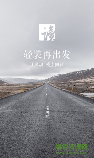 网易云阅读历史版本 v4.9.9 安卓旧版本1