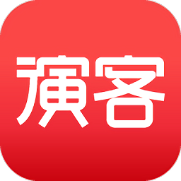 演客(艺人通告)