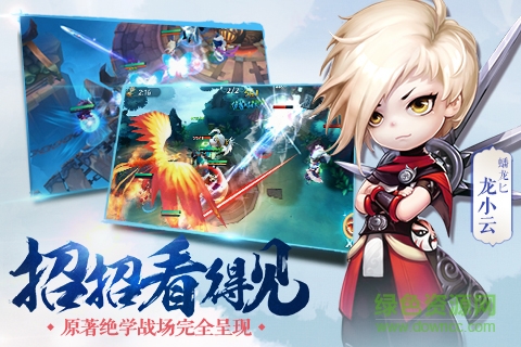 网易游戏小李飞刀 v1.0.4 官网安卓版3