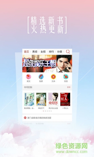 91熊猫看书5.0旧版本 v5.02 安卓版2