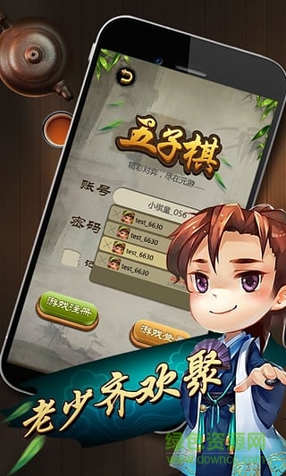 元游五子棋电脑版 最新pc版0