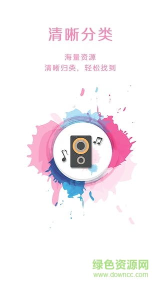 手机铃声大全精华版 v2.0.4 安卓版1