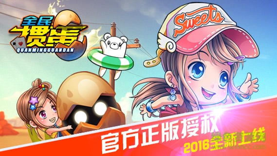 元游掼蛋 v6.1.00